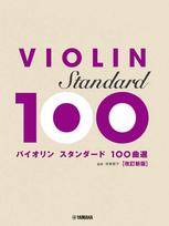 100 Violin Revised and Updated Edition Standards white