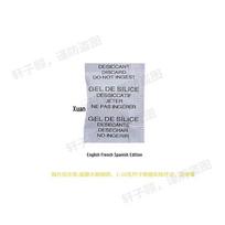 Silica Gel Desiccant - Moistureproof & Mildewproof Absorber (1g, 2g, 3g, 5g, 10g) 1g Multilingual 2000 packs white