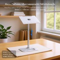 Adjustable bookholding Stand with vision protection lighting fixture, MultiFunctional Desk & Floor Plus white