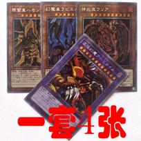 Diy 4pcs/set Yu-gi-oh! Phantasm Self Control Collect Signature Trading Flash Card Anime Cartoon Christmas Gift black