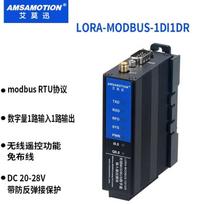 Amoxun LoRa MODBUS Wireless 1DI/1DO Module with 3m Antenna