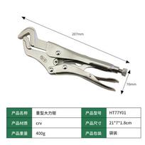 Parrot Nose Adjustable Locking Pliers Toughbuilt Manual Tools Professional Durable Pliers Universal Multitool Hand Tongs white
