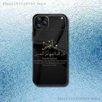 Koranas Sabr Kantrybė Islamas Telefono dėklas iPhone 17,16,15,14,13,12,11,Pro,Max,Plus,E,Air,Mini Apsauginis Juodas Dangtelis iPhone15promax