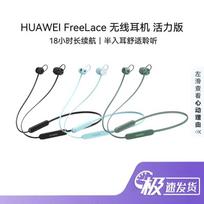 Huawei FreeLace Wireless Sport Headphones
