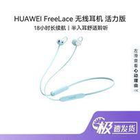 Huawei FreeLace Wireless Sport Headphones