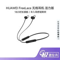 Huawei FreeLace Wireless Sport Headphones