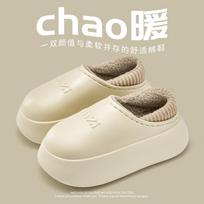 Vandeniui atsparūs medvilniniai šlepetės žiemos šilti 2025 nauji patalpų namų visiškai apimantys ir storu padu sniego medvilniniai batai 40-41 [Suitable for sizes 39-40] beige