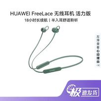 HUAWEI FreeLace Bluetooth sportinės ausinės