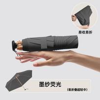 Japanese ultra-light pencil umbrella easy to fold reverse five-fold umbrella small portable women's umbrella 6 bone feather umbrella premium gray
