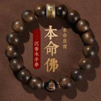 Hainan Nha Trang Qinan Old Material Natural Brunei Agarwood Bracelet, Genuine Collectible Item for Men and Women Chicken-Fudo Myou black