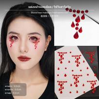 Helovino SFX Makiažo Rinkinys, Randų Vaškas, Dirbtinis Kraujas, Cosplay Aksesuarai Daugiaspalvis 17 Lipdukų 3ml Kraujo Red Blood Tear Sticker white