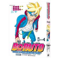 Naruto and Boruto Manga Volumes by Masashi Kishimoto blue