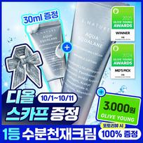 Snature 1st Pore Hydrating Genius Cream Aqua Squalane 60ml  +30ml gray