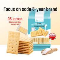 Arale Sugar-Free Sea Salt Soda Crackers blue