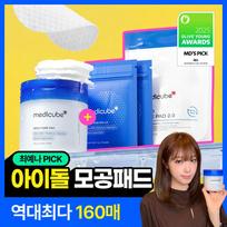 MediCube Zero Pore Pad Pdrn Gel Pad Deep Vita C Pad 1+1 160 Sheets [Sebum Pore] Zero Pore Pad 140 sheets blue