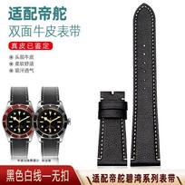 20mm 22mm Tudor Black Bay 1958 39mm 41mm Gmt Pelagos dirželiui Vyriškas odinis laikrodžio dirželis Tamsiai rudas verslo Minkšti laikrodžio priedai 20mm black