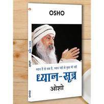 Osho Bestsellers In HindiOsho Books in HindiSpritual BooksMeditation Books Dhyan Sutra + Jeevan Jine Ki Kala (Set of Books) (Hindi Edition)