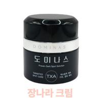 Dominas Tranexamic Acid Cream 6th Generation 6.0 Elasticity Barrier Dark Spots & Blemishes, 50g, 1 pcs gray