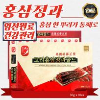 Hansamsu Goryeo Red Ginseng Jelly Gold 30g/10 pcs x Set 300g