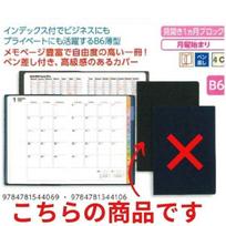Hakubunkan Shinsha 4782 MD-10 Index Planner B6 Black 2027 Diary black