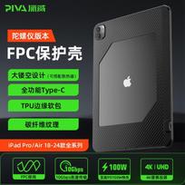 Piva iPad dėklas Air 4/5/6 Pro 11/12.9 2018-2024 plonas magnetinis tuščiaviduris apsauginis dangtelis iPad Air 4, Air 5