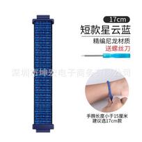 Kids Nylon Watch Replacement Strap, Short 17, Blue for Boys and Girls One Size blue