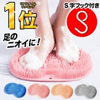 Over 4081 reviews Foot odor buster brush soft washing mat sole care suction cups heel callus 3D bathroom removal fungus prevention EE red