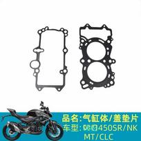 For CFMOTO 450MT Cylinder Gasket CF 450SR/NK/MT/CLC Motorcycle Accessories Cylinder Head Gasket Original Parts juoda