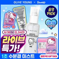 S.NATURE Aqua Squalane Mist 100ml + Cream 10ml + Hello Kitty Bookmark (+10ml) gray