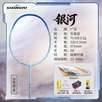 Ultra Light 7U Carbon Badminton Racket Beginners Women Outdoor Home Fun Play Single Racquet True Blue White String - Piece gray