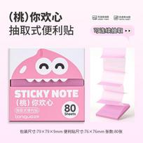 Cute Gradient Pull-out Sticky Notes, Student Note Stickers One Size pink