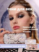 Eyeshadow Flower Knows Knight Unicorn 02 Eyeshadow Palette šviesiai mėlyna spalva