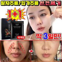 Retinol Nasolabial Fold Patch Eye Area Wrinkle Improvement Patch, 10 patches, 2 pcs white