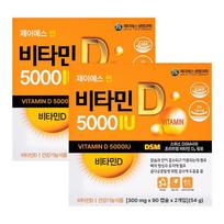 JS Sun Vitamin D 5000 IU High-Dose Vitamin D Joint Health Osteoporosis Prenatal Supplement 2 pcs 180 Tablets