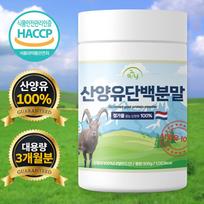 HACCP Shinyoung Mall 100% Pure Goat Milk Protein Powder, Certified Dutch Product, 1 pcs 300g