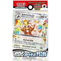 Pokémon Card Game Scarlet Violet ex Start Deck Terastal Yokubarisu Gym Exclusive gray