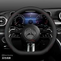 Odinė automobilio vairo apdaila, skirta Mercedes Benz W214 E300e C200 A200 GLE450 GLC200 GLA200 GLB220 GLC300 2025 Priedas SO6
