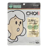 Kracie - Hadabisei CHOI Acne Care Mask 10 pcs beige