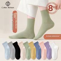 Women's Socks, 100% Pure Cotton, 10A And Odor-Resistant Mid-Calf Socks, Autumn And Winter Mixed Color Women's Socks, Breathable Long Tube, 8 Pairs beige