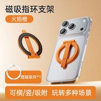 Foldable Zinc Alloy Magnetic Phone Ring Stand Desk Outdoor Portable Use Multiple Colors A17 Magnetic Stand N52 Magnet, Multi-Color Orange orange