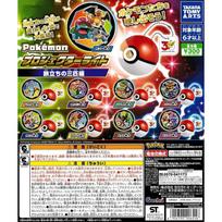Pokemon Projektoriaus Šviesa Išvykimas Trys Pokemon Pilnas Rinkinys 9 Tipai Gacha Kapsulės Žaislas white