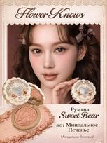 Flower Knows Blush Sweetheart bear- 01 Almond Cookies įvairiaspalvis