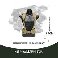 Tactical H-Harness Chest Rig Dual Shoulder Strap Molle System Adjustable Waist Belt Outdoor Hunting Training Airsoft Combat Gear