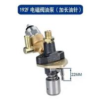 192F 192FA Oru aušinamas dyzelinis variklis Elektrinis alyvos siurblys Kuro įpurškimo siurblio mazgas su solenoidiniu vožtuvu flat 22mm