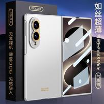 Ultra Thin PC Phone Case Galaxy Z Fold8 With Integrated Screen Film Mirror Finish Anti-Scratch Drop Protection Samsung Galaxy Z Fold8 Ultra white