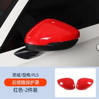 For 11th Generation Civic FL5 Rearview Mirror Cover Type Rearview Mirror Shell Protective Blackening Modification Accessories raudona