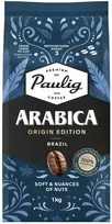 Kavos pupelės PAULIG Arabica Origin Edition Brazil 1kg