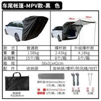 Outdoor Car Tail Tent Canopy SUV MPV Camping Shelter Sun Rain Protection Portable Double Layer Awning MPV-Standard No Pole
