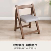 Living Room Casual Dining Chair, Balcony Mahjong Foldable Seat, Home Solid Wood Backrest Chair, Hollow Carved Wooden Stool