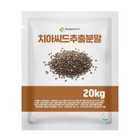 Chia Seed Extract Powder 20kg 1 pcs Ingredients: may be subject to change at the manufacturer’s discretion. For the most | 20kg 1 pcs